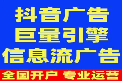 信息流广告代运营公司：成功案例解析与策略分享